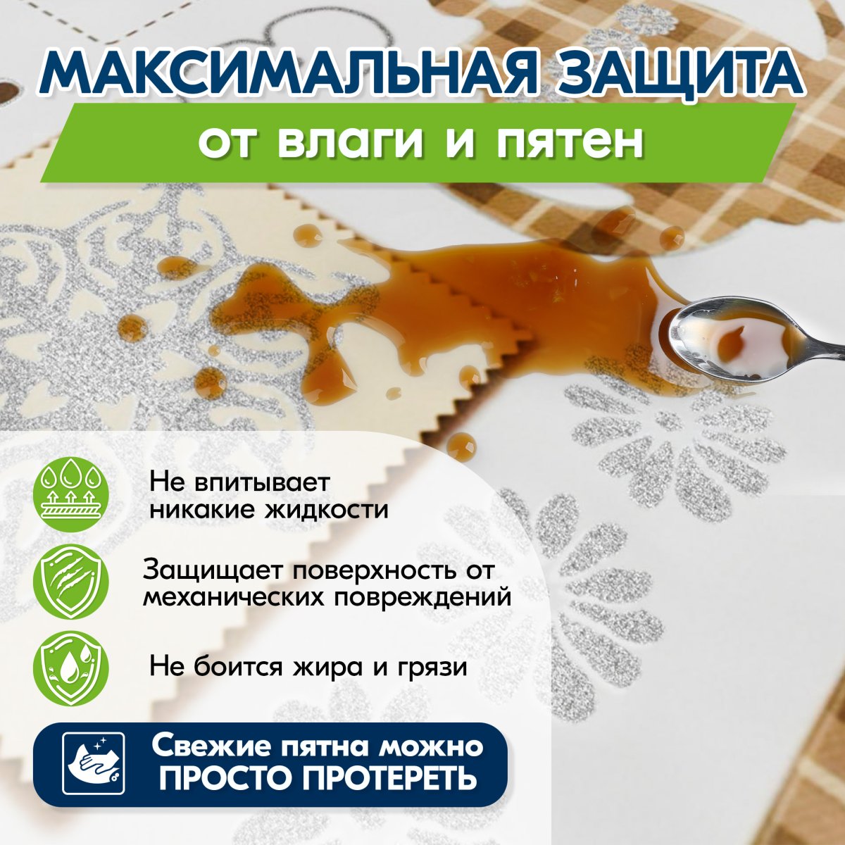 Клеенка на стол Maifon Питон